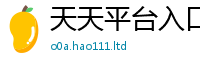 2025新澳天天正版免费观看既7777788888管家婆老家凤凰